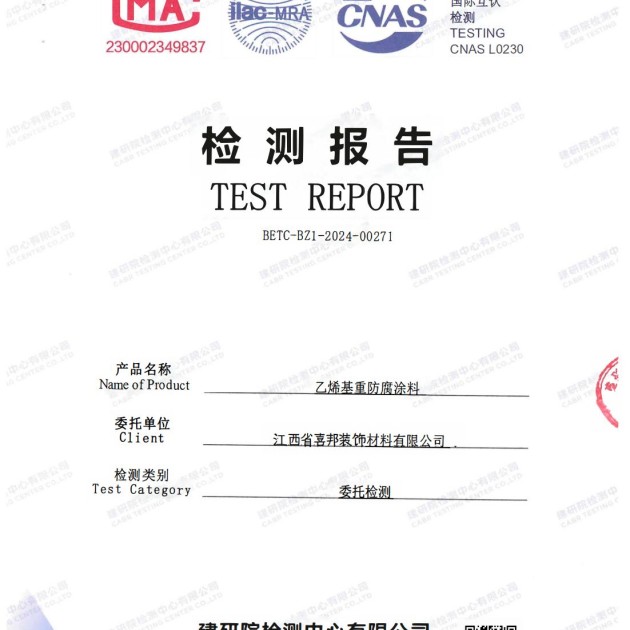 赤峰重防腐地坪,赤峰超强耐腐蚀涂料产品图2