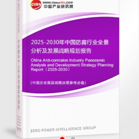 赤峰安特佳防腐为您解读2025防腐行业市场规模及未来趋势分析