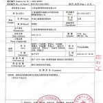 赤峰重防腐地坪,赤峰超强耐腐蚀涂料-缩略图3